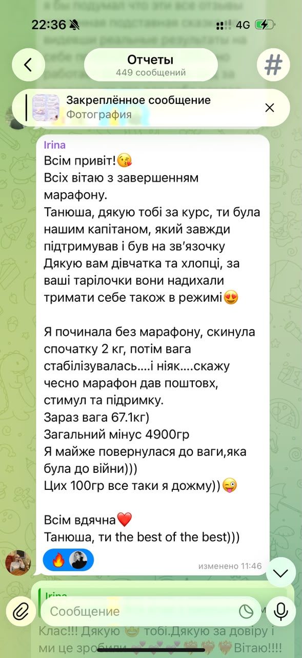 Отзыв клиентки — скриншот 4